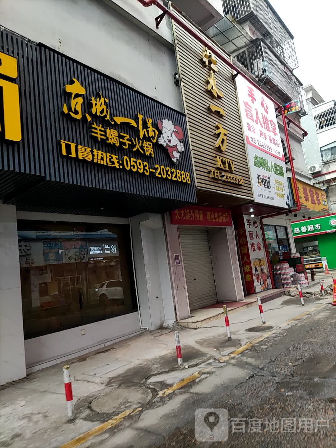 手心盲人氏推拿(沃尔玛店)