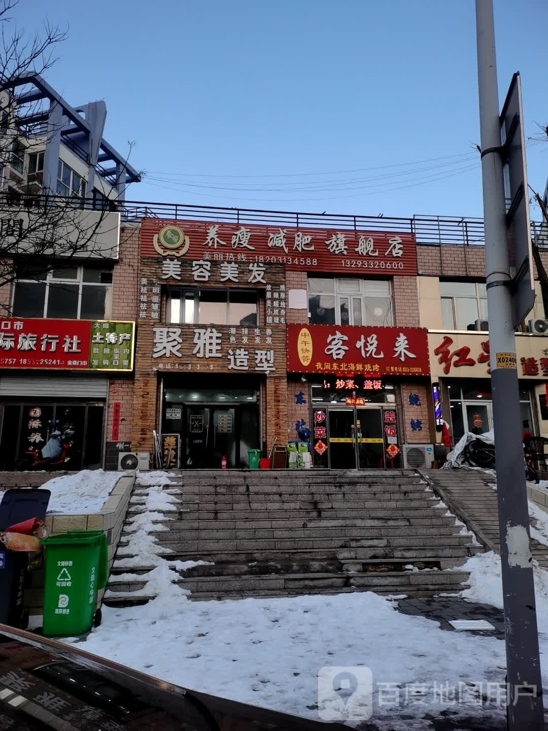 养瘦减肥七健店(赐儿山早市店)