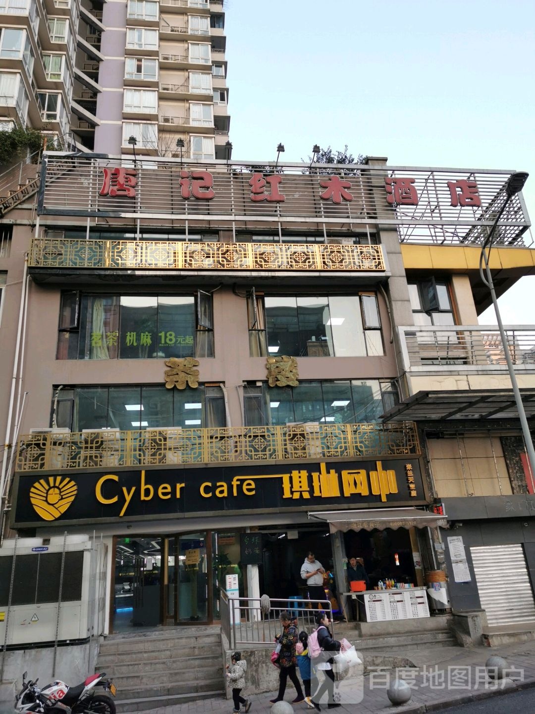 琪琳网咖(米兰天空店)