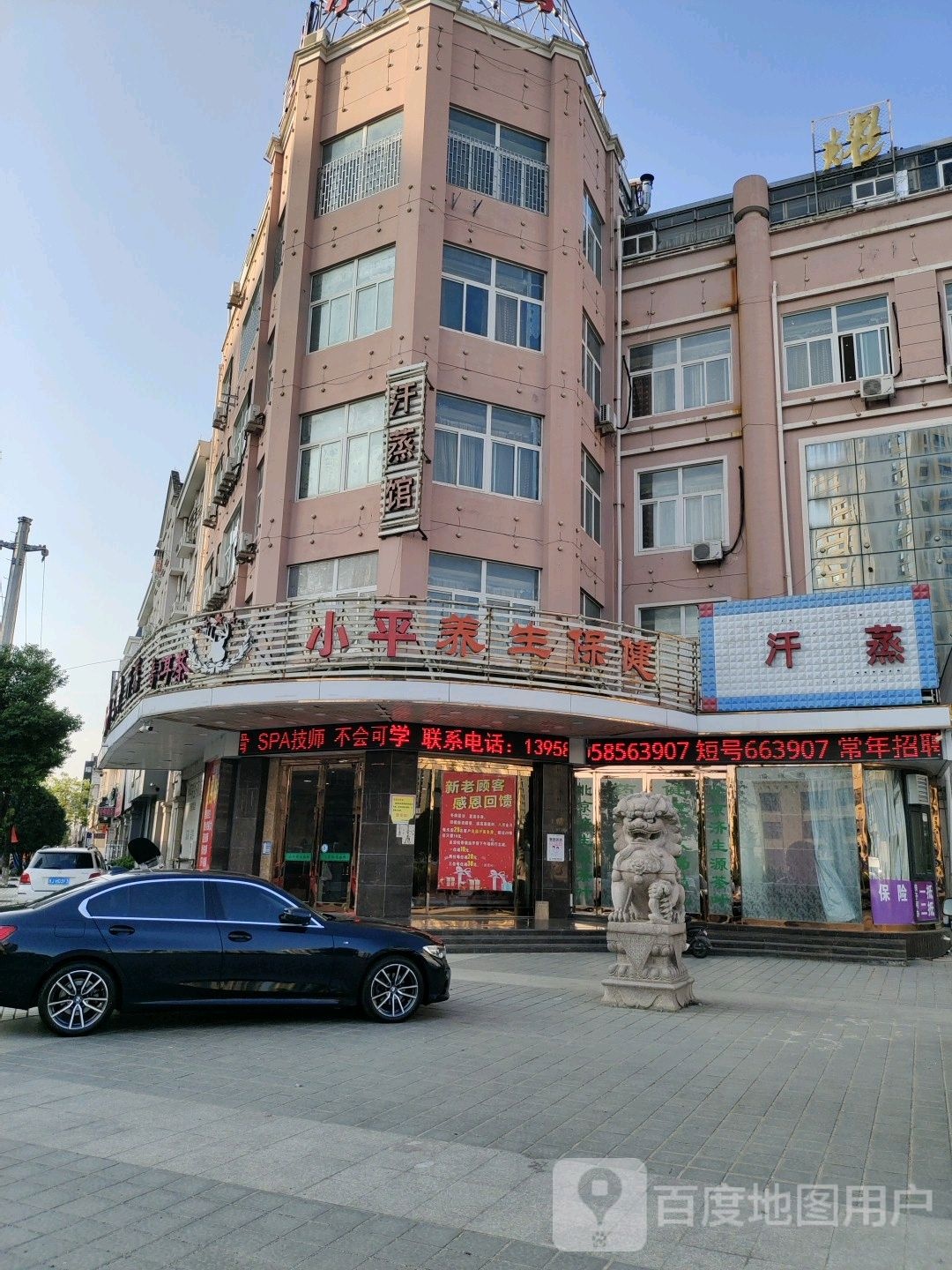 汗蒸馆