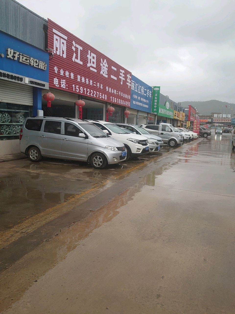 丽江坦途二手车