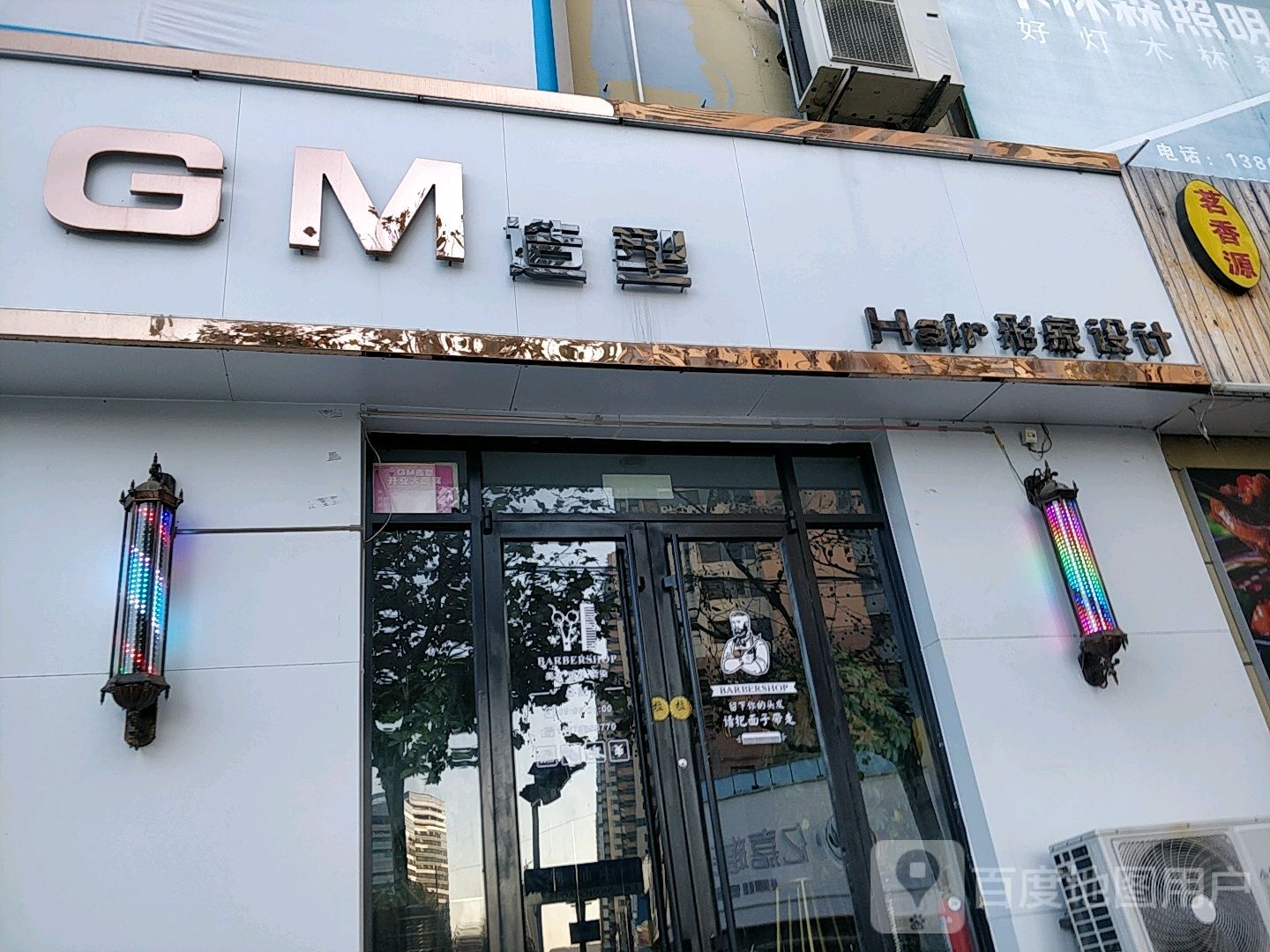 GM造型(新锦华广场店)