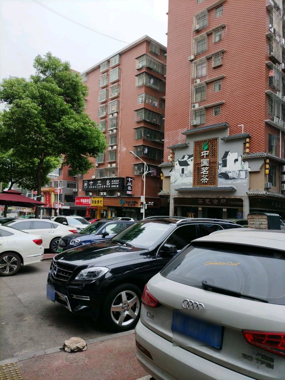 中国茗茶(红星社区店)