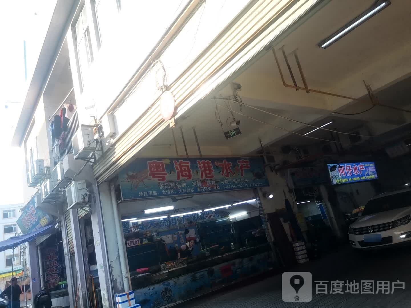 何仔水产海鲜超市