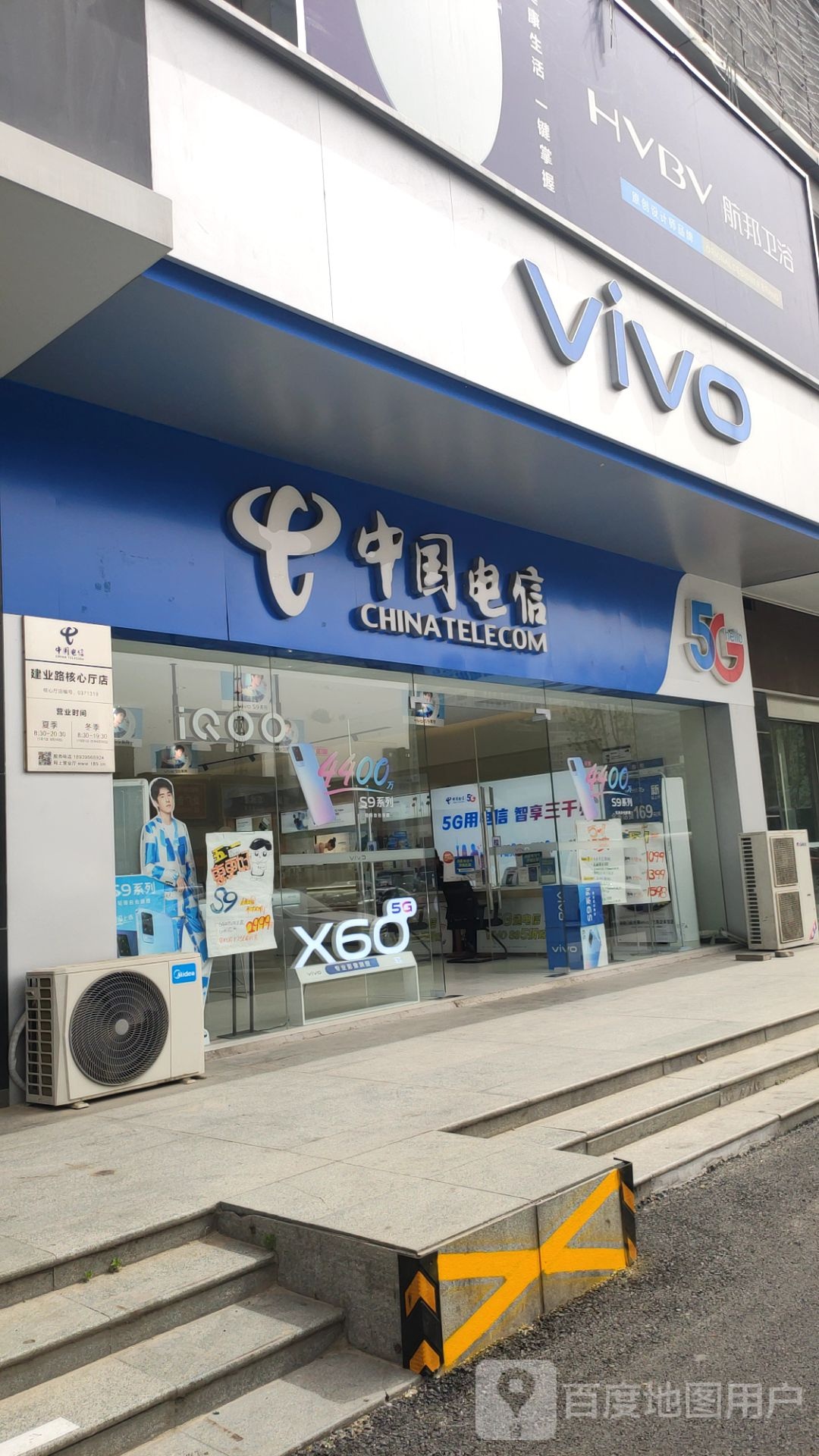 VIVO(金水郑汴路店)