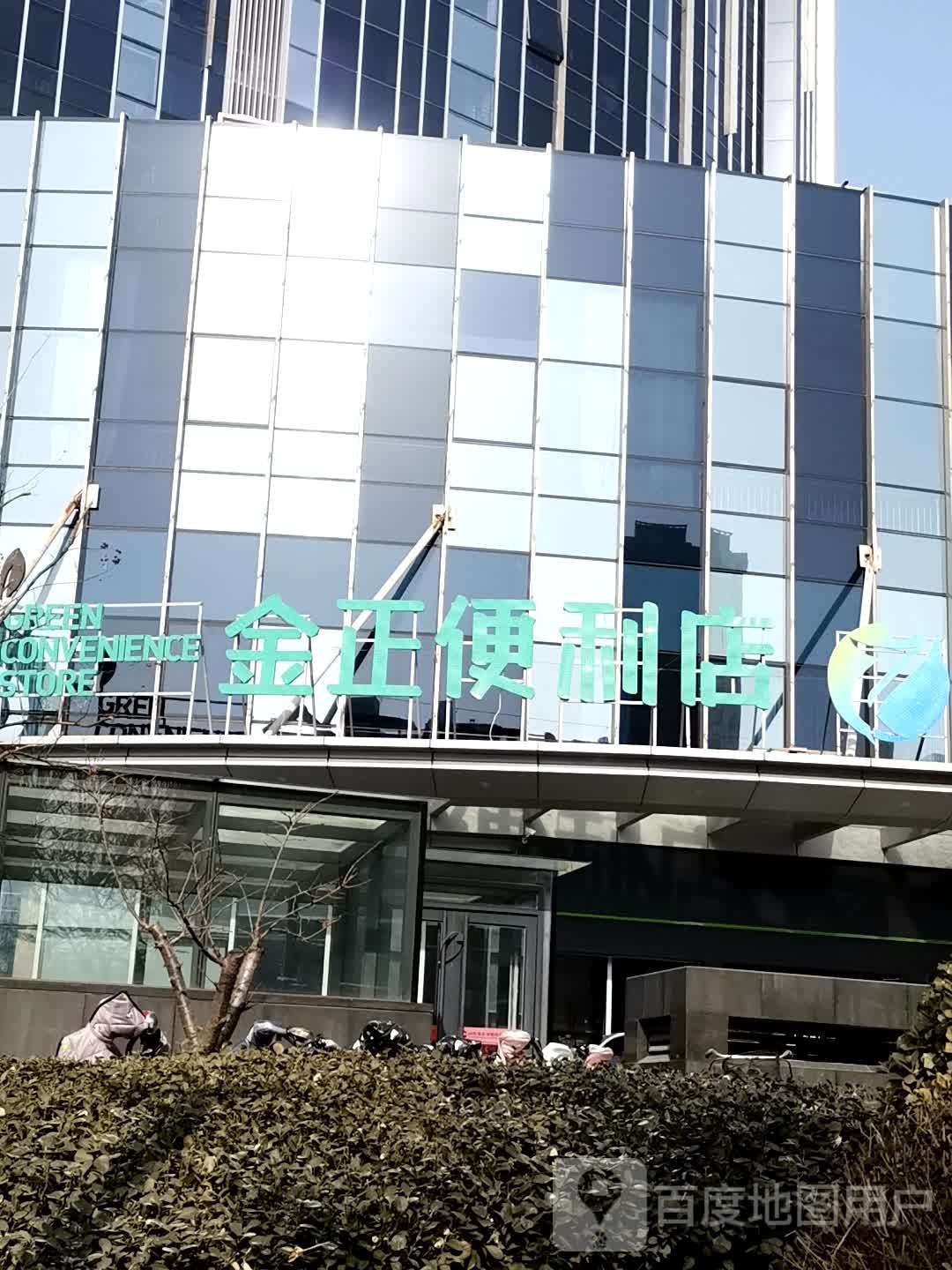 金正便利店(北金城店)