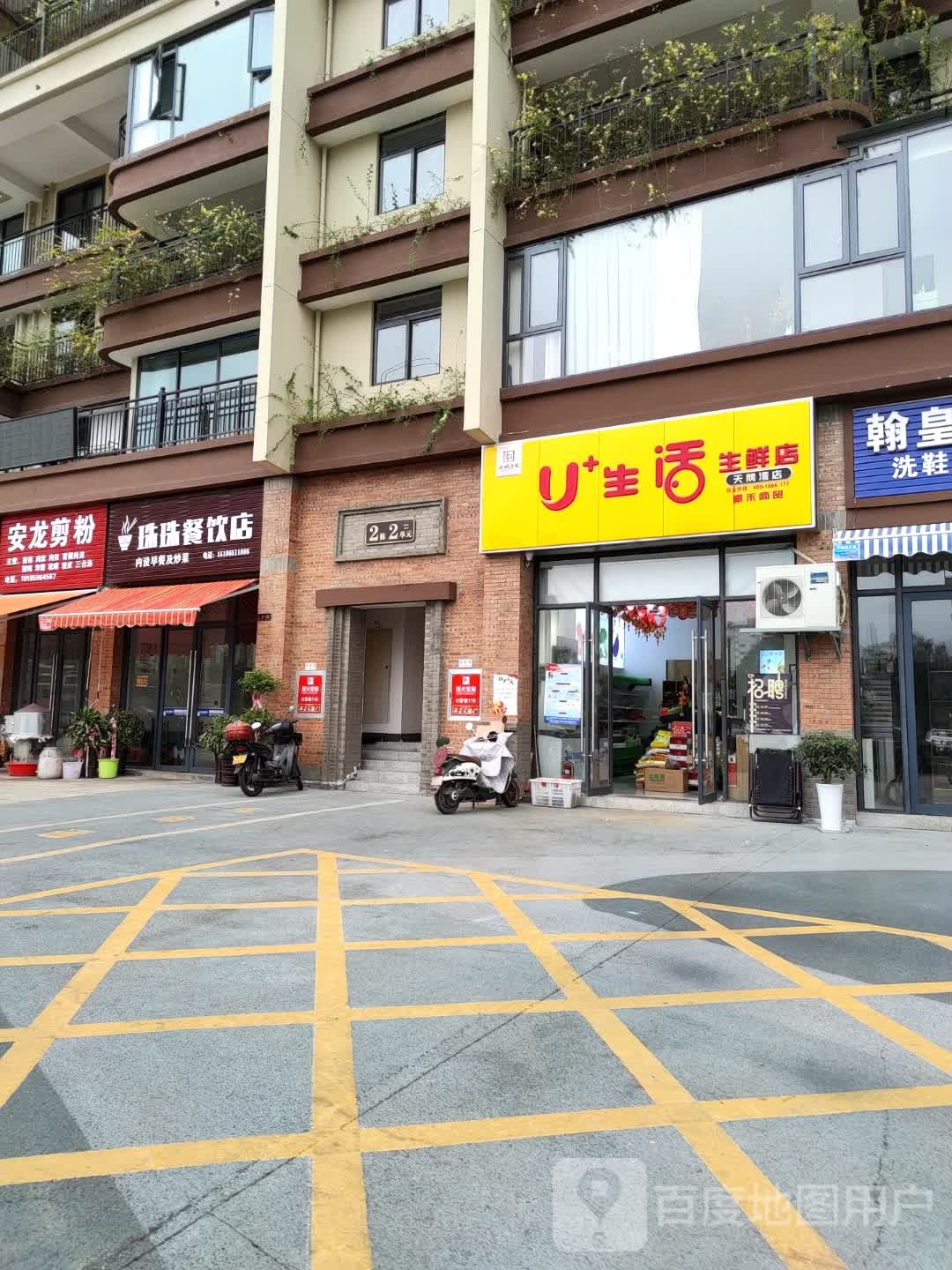 安龙剪粉(桔山大道店)