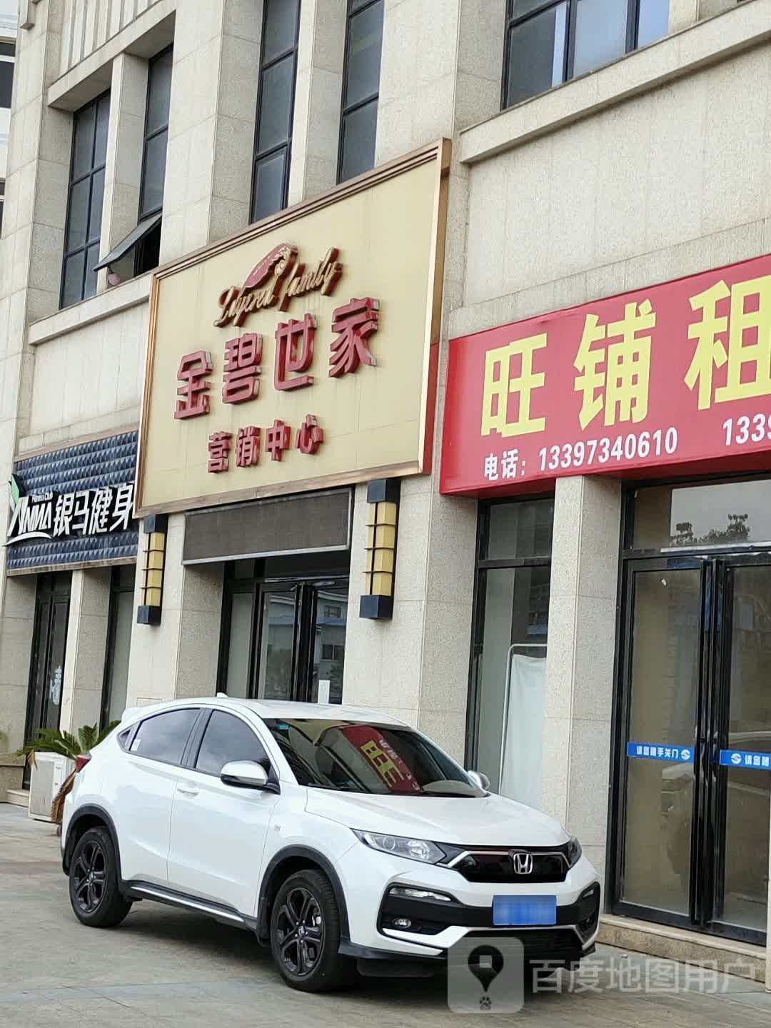 金碧世家