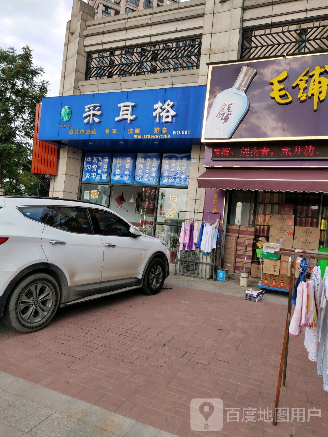 采耳格