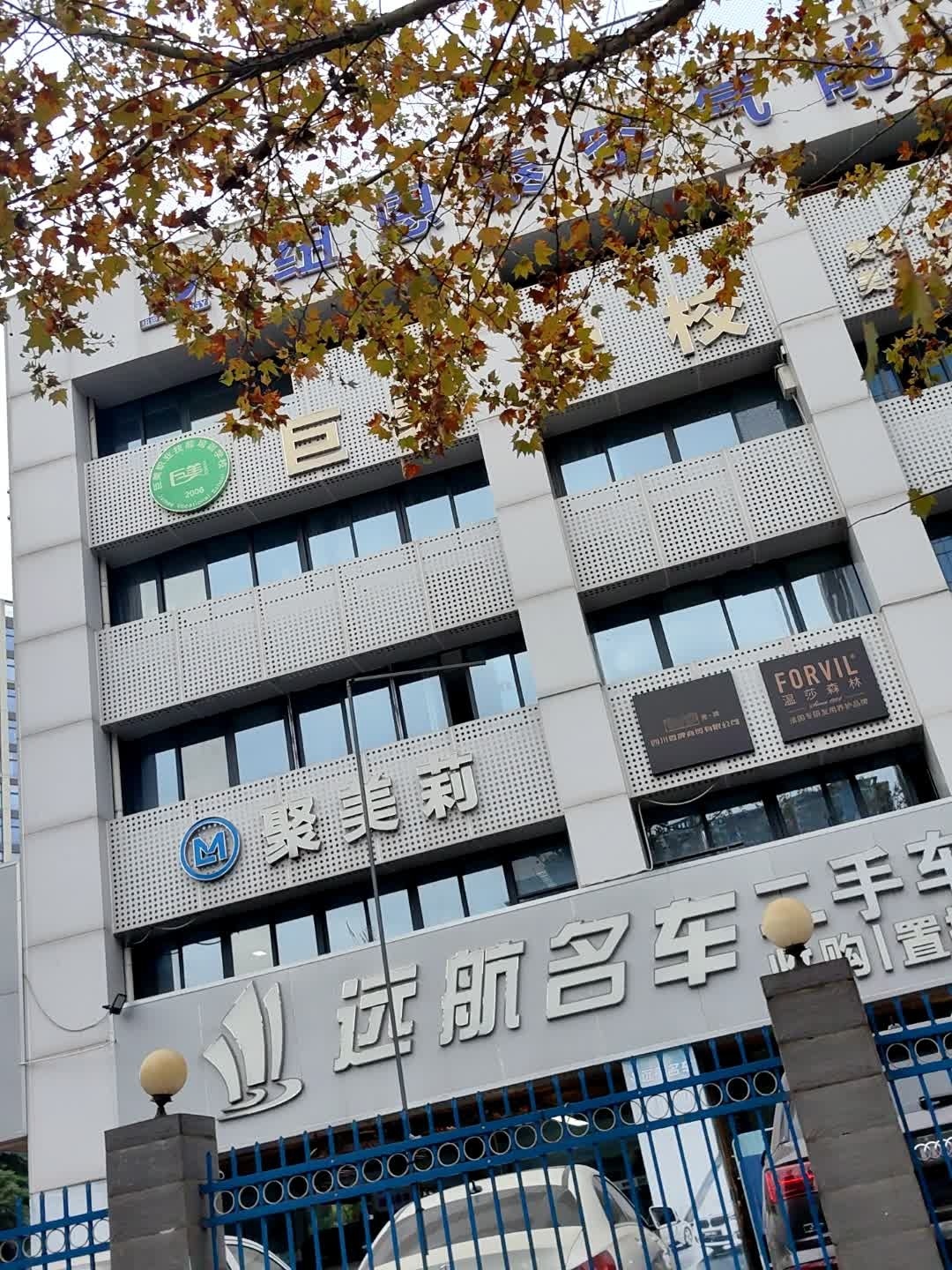 远航名车