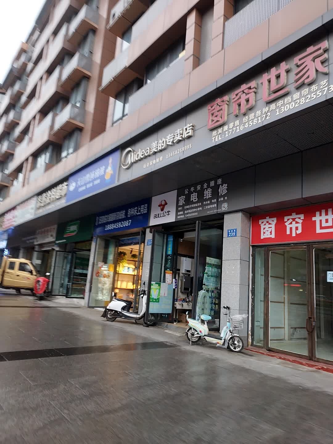 远达家电维修