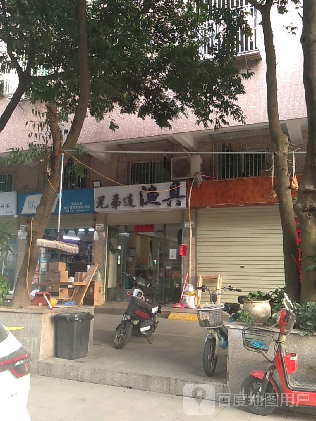 兄弟连渔具