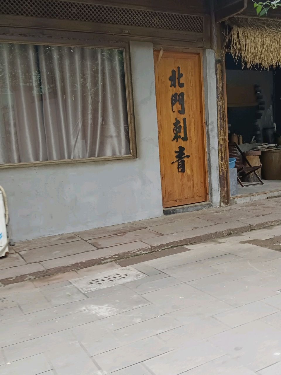 北门刺青