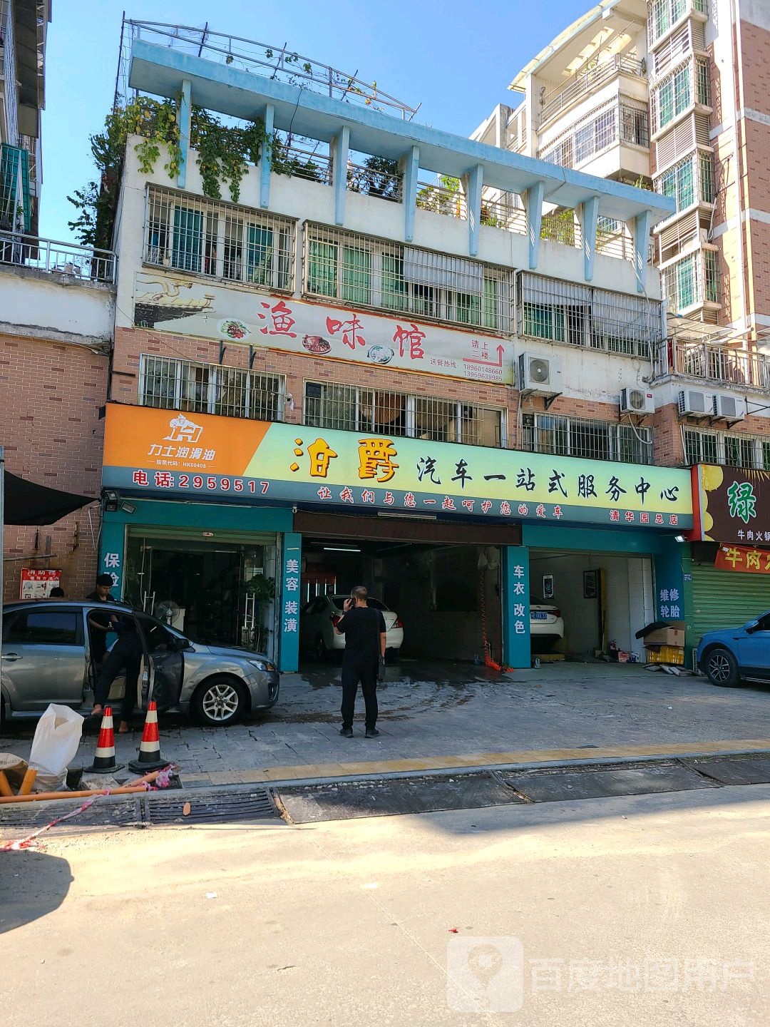 泊爵汽车生活管(南昌中路店)