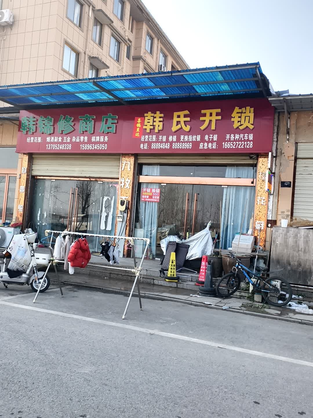 韩氏开锁