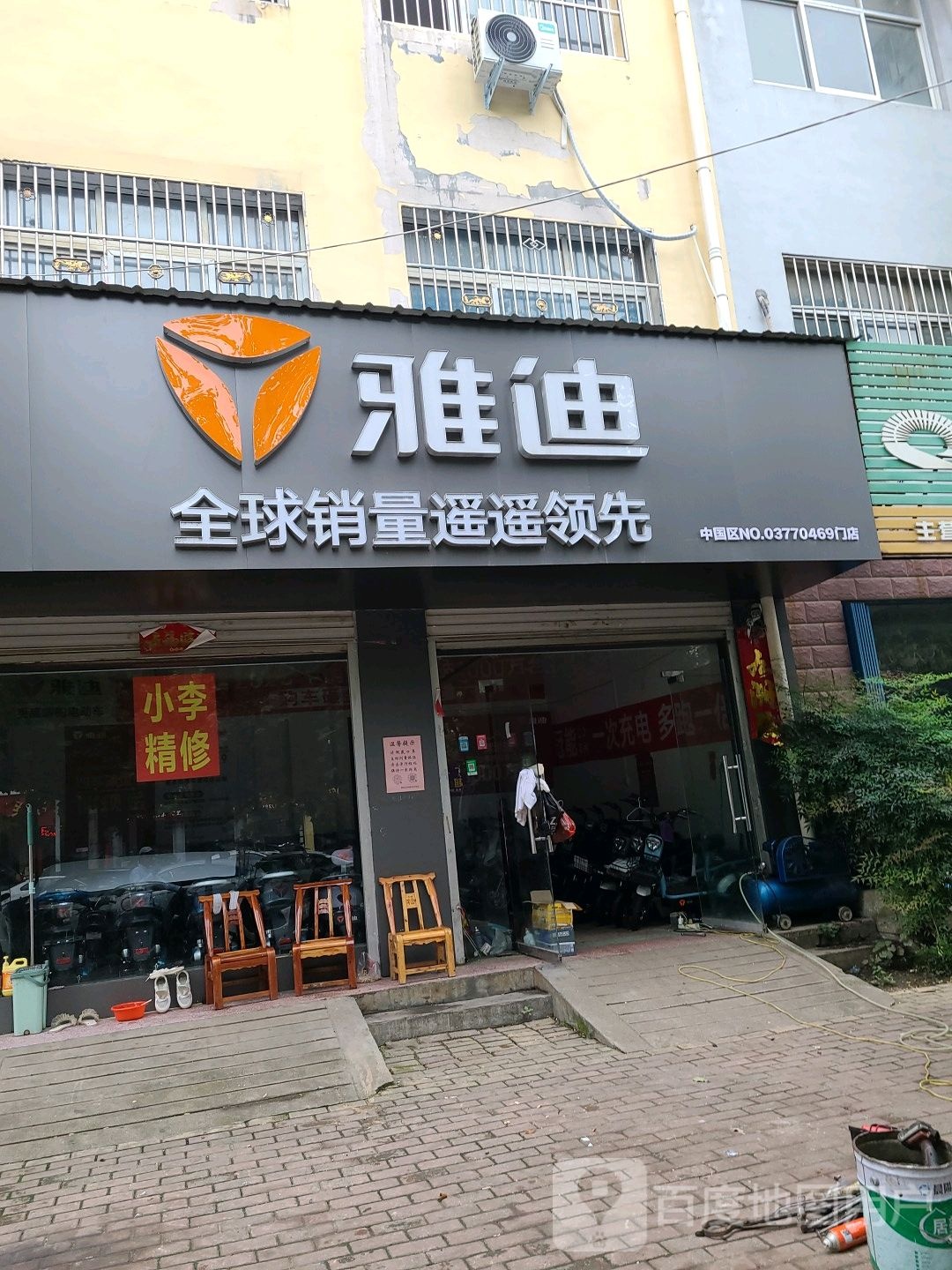 桐柏县雅迪电动车(世纪大道店)