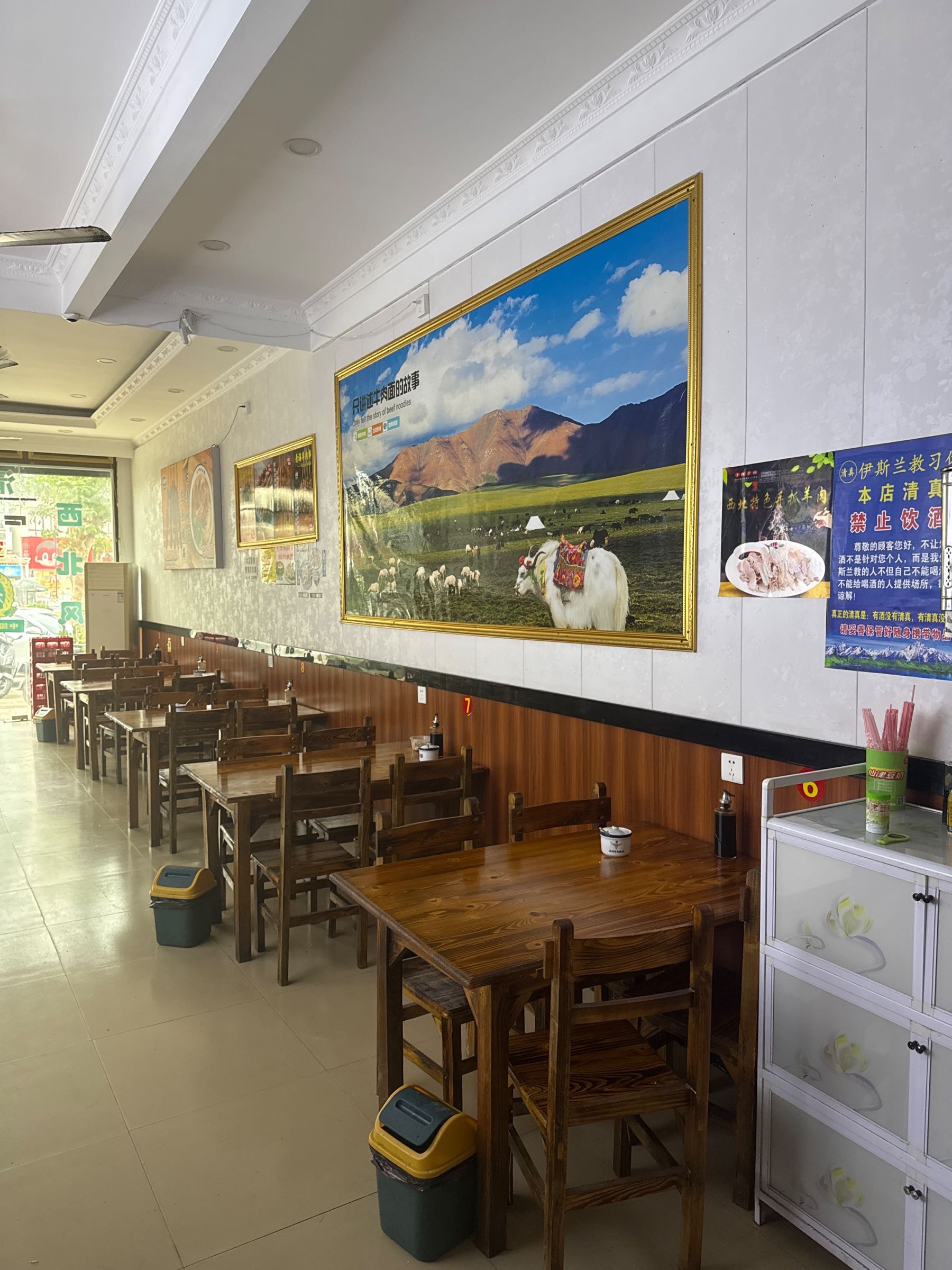 清真兰州牛肉拉面