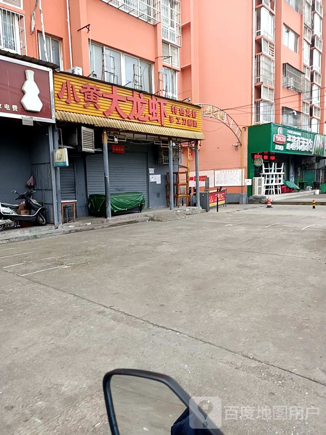 下黄烧烤(练江大道店)