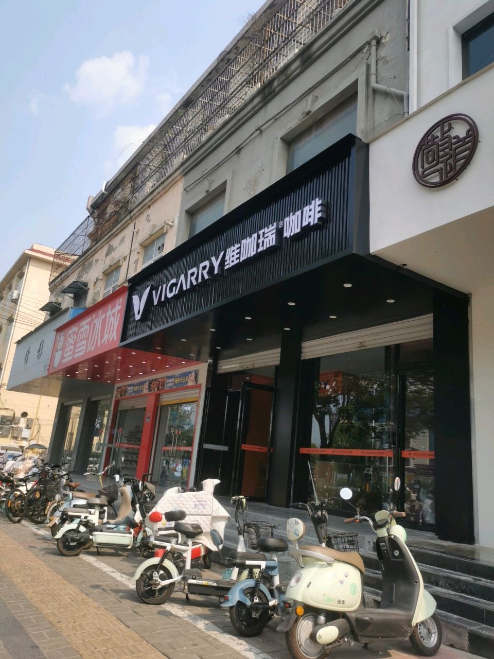 维咖瑞咖啡