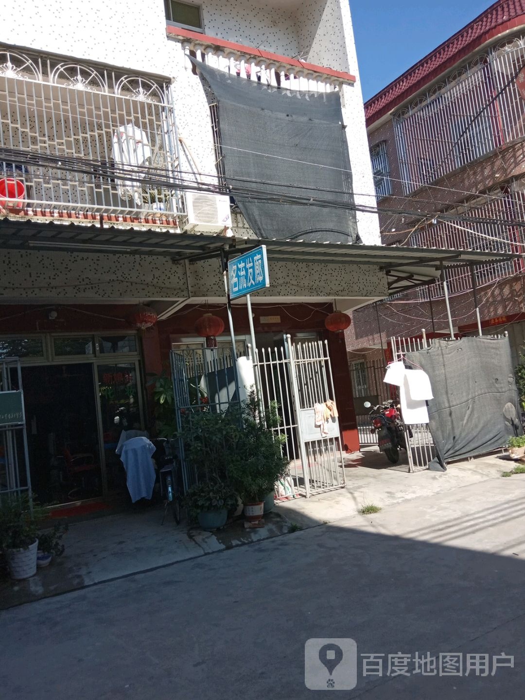 名流发廊(云兴路店)