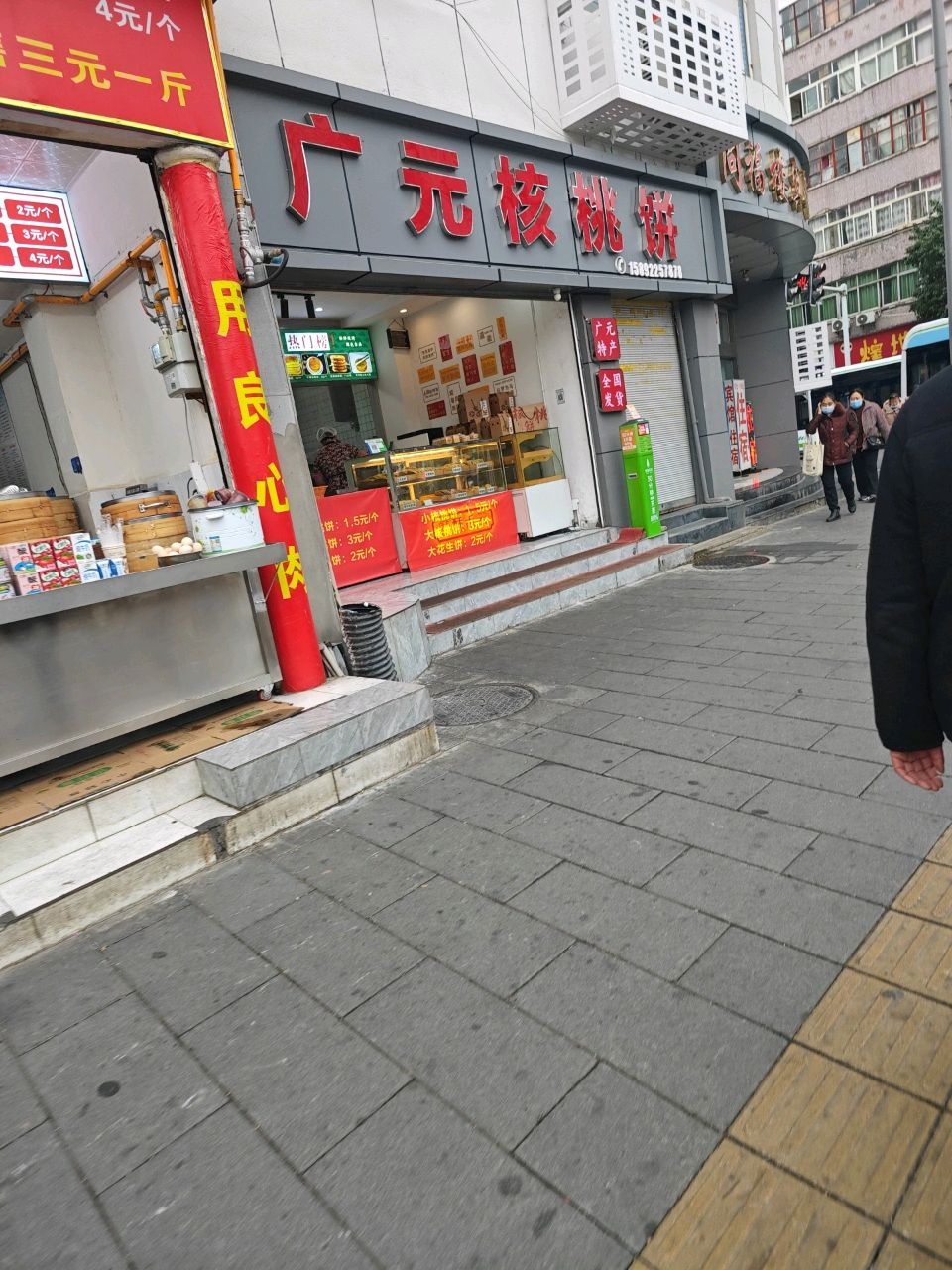 广元核桃饼