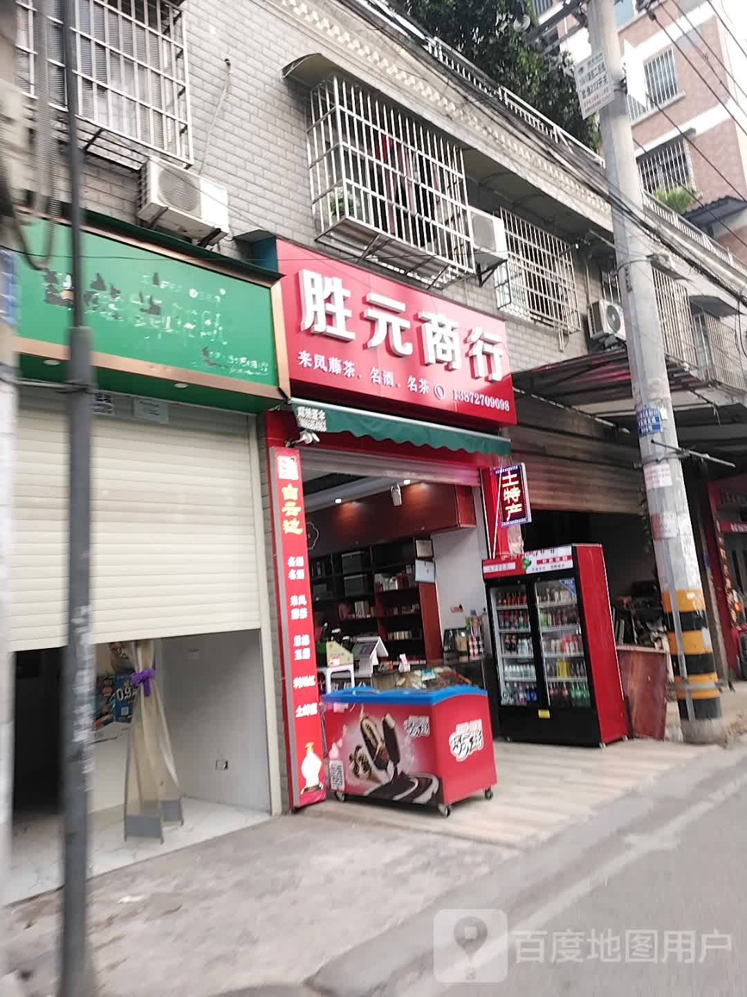 胜元商银行