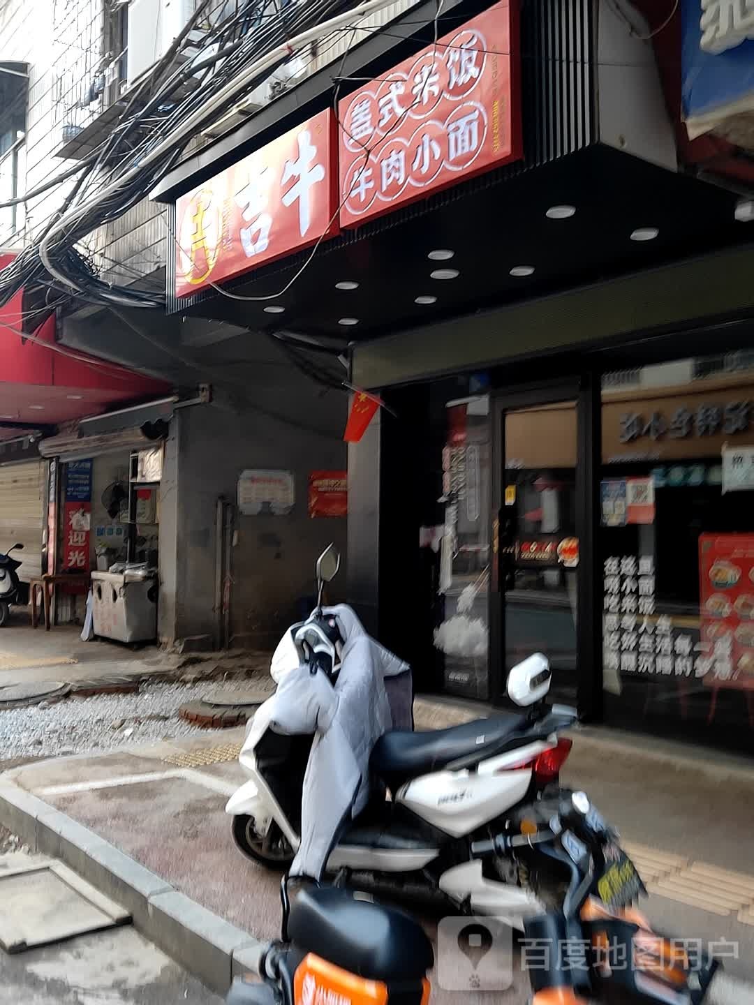 吉牛盖式米饭卤肉小面(景一中店)