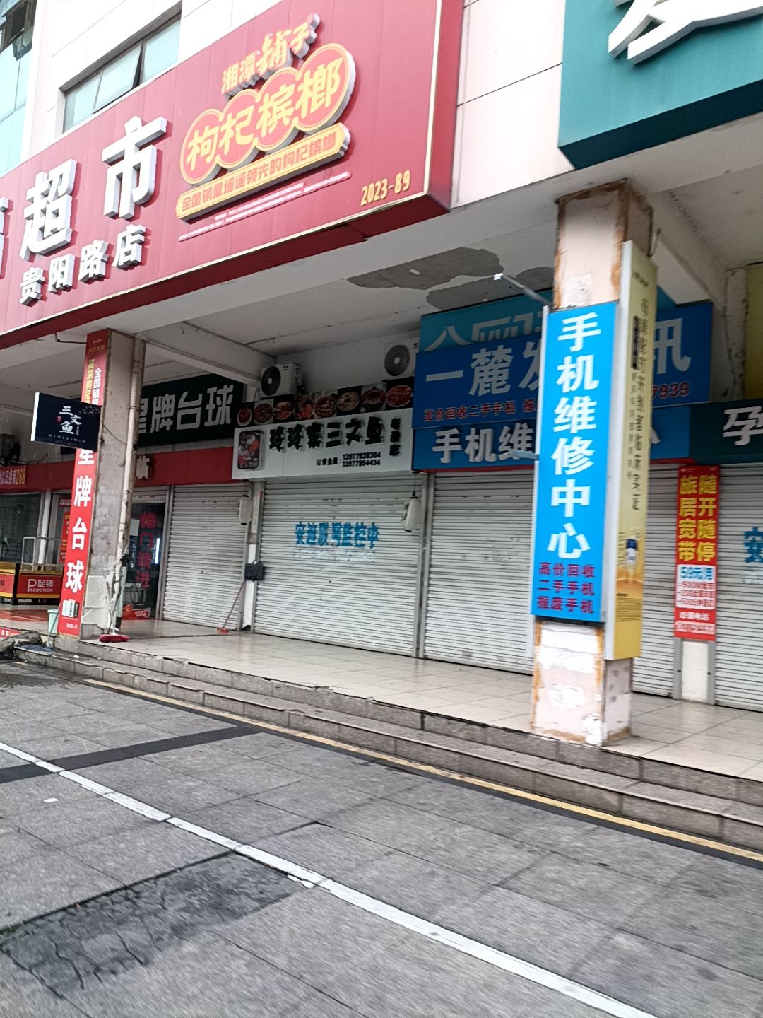 玲玲家三文鱼寿司店