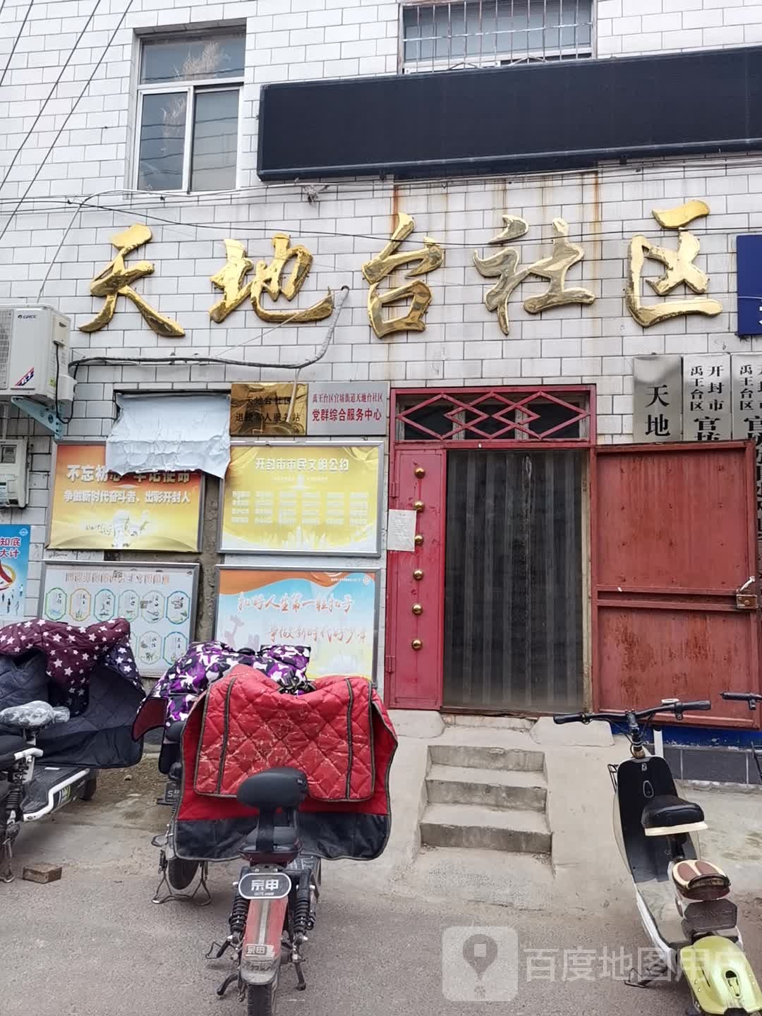 开封市禹王台区一营房街开封市汽车站西北侧约180米