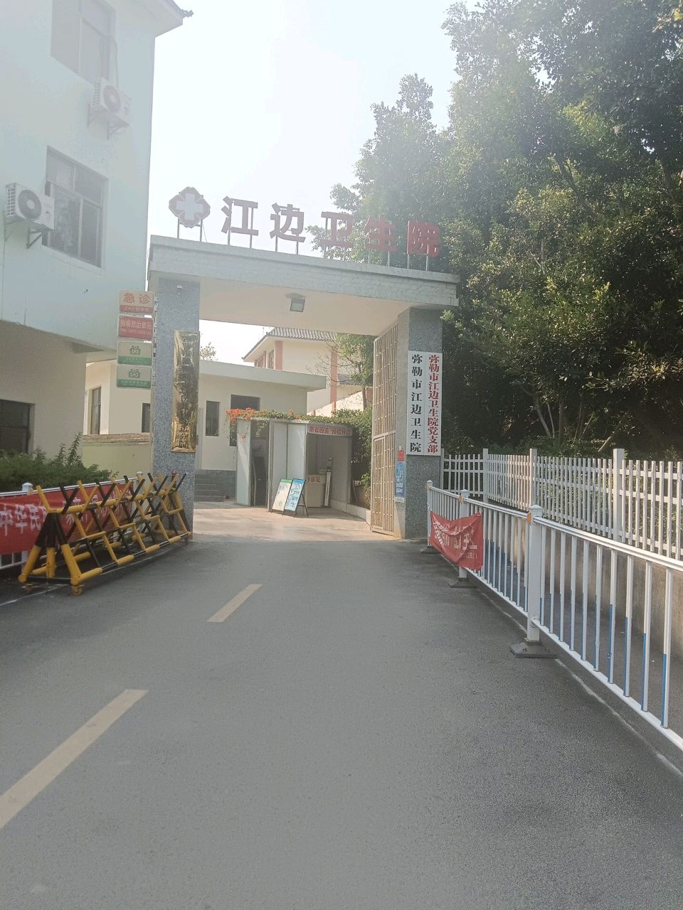 江边卫生院