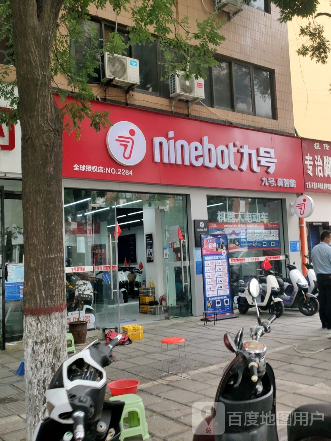 九号智能电动车(巩义市通桥路店)