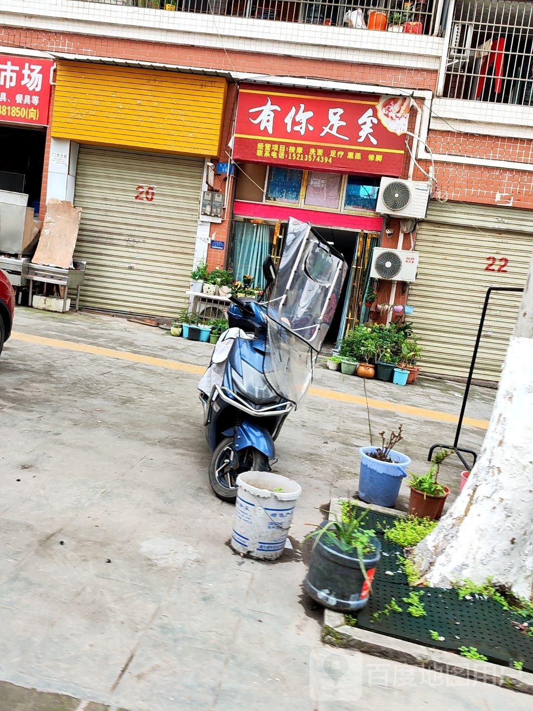 有你足矣(盛山街店)