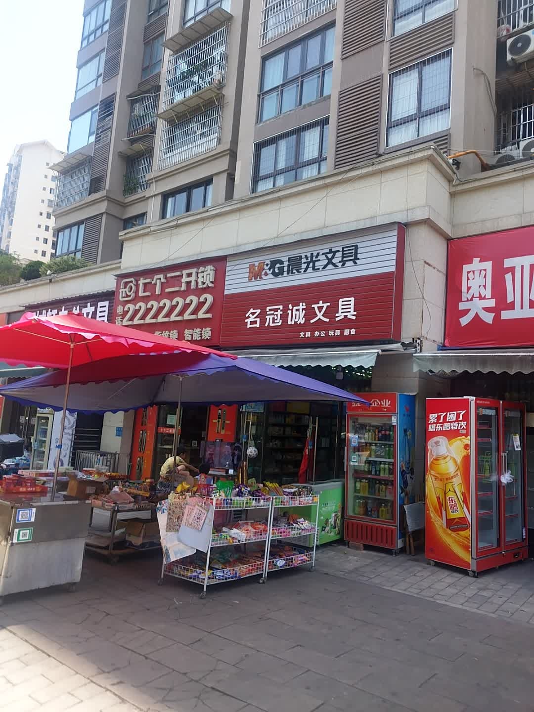 七个二开锁(东南片区店)