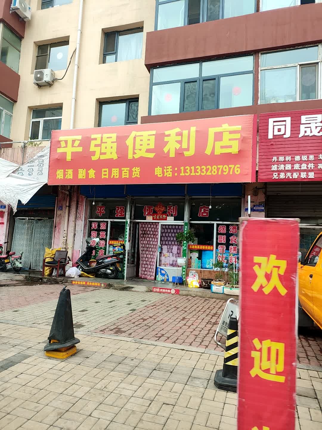 便利店超市