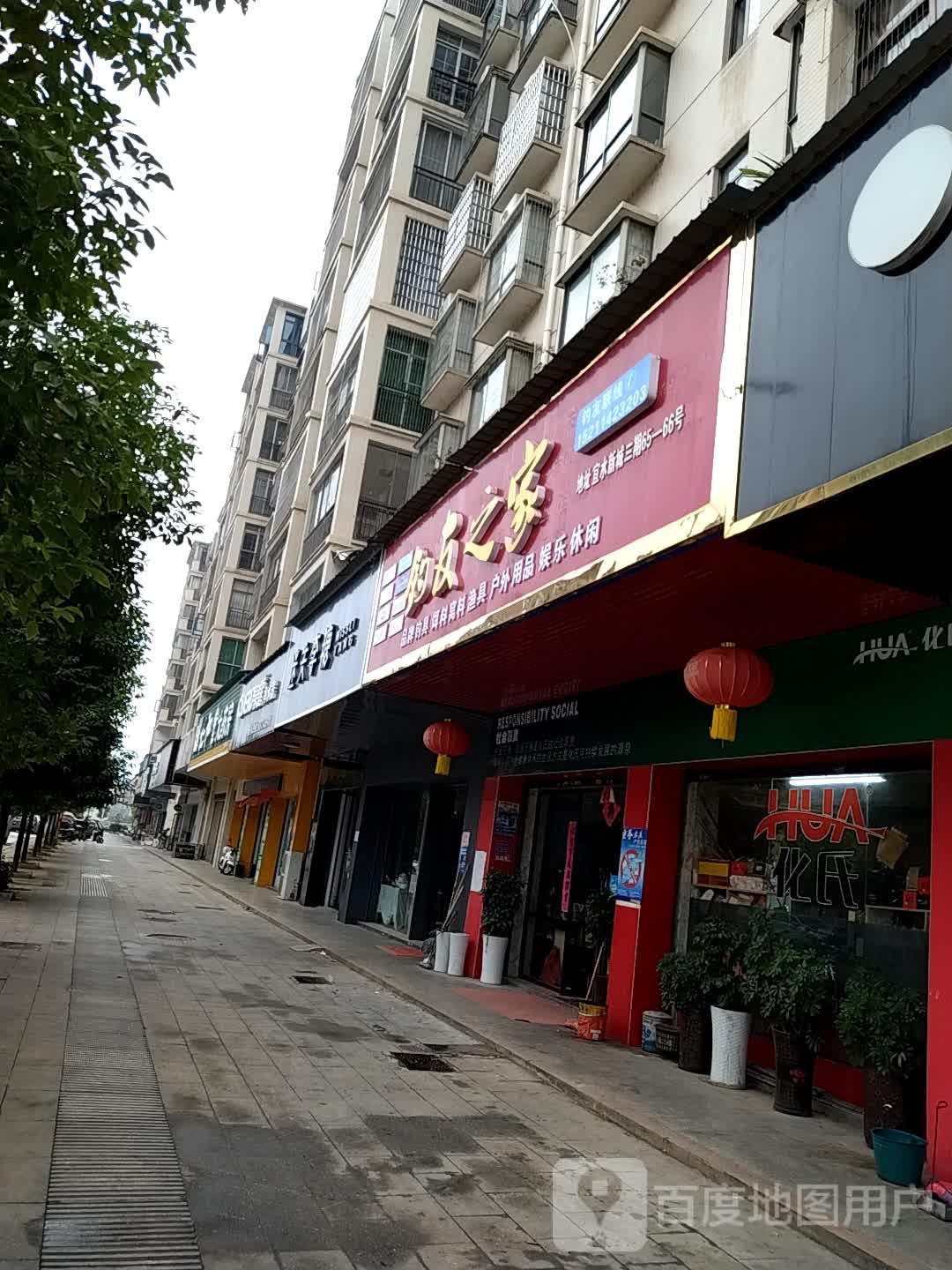 钓友之家(常宁店)