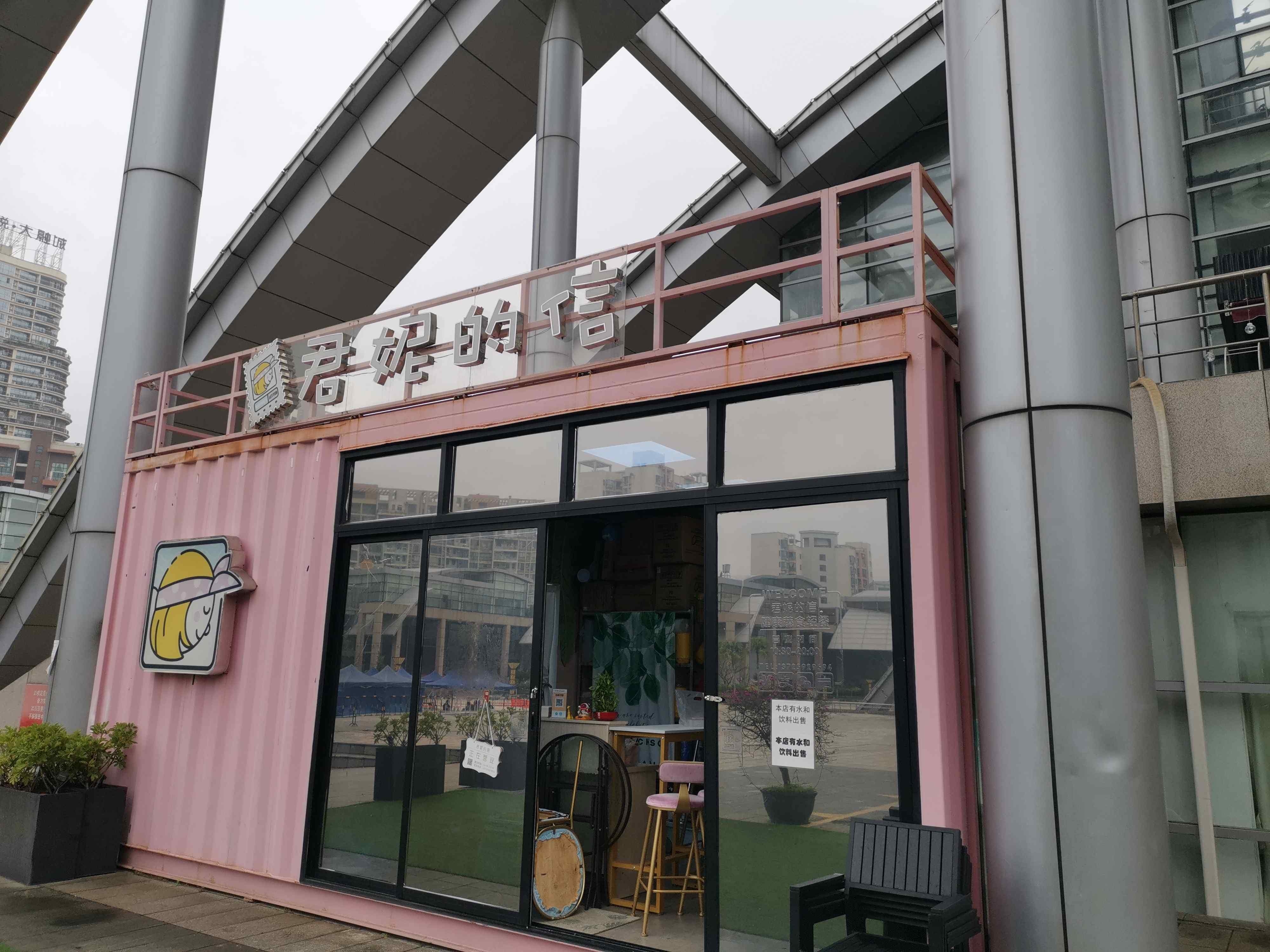 君妮的信·健康蔬食轻餐