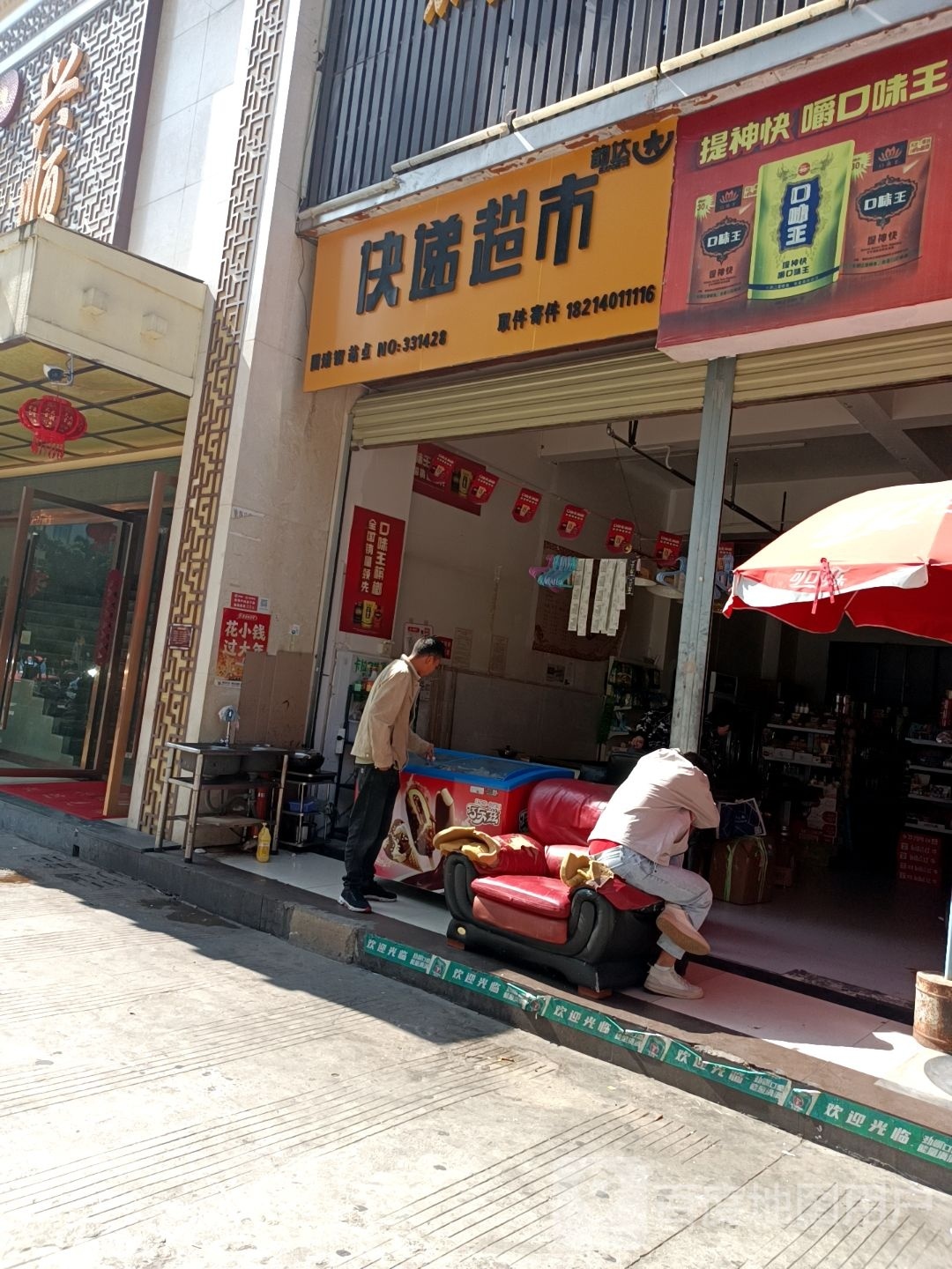 韵达快递超市(振兴大道店)