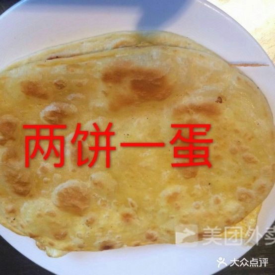 纵家鸡旦小饼(汇源店)