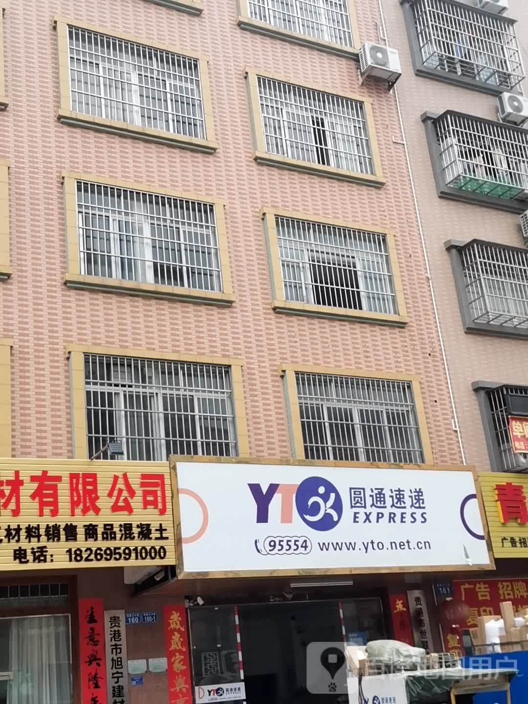 贵港市旭宁建材有限公司