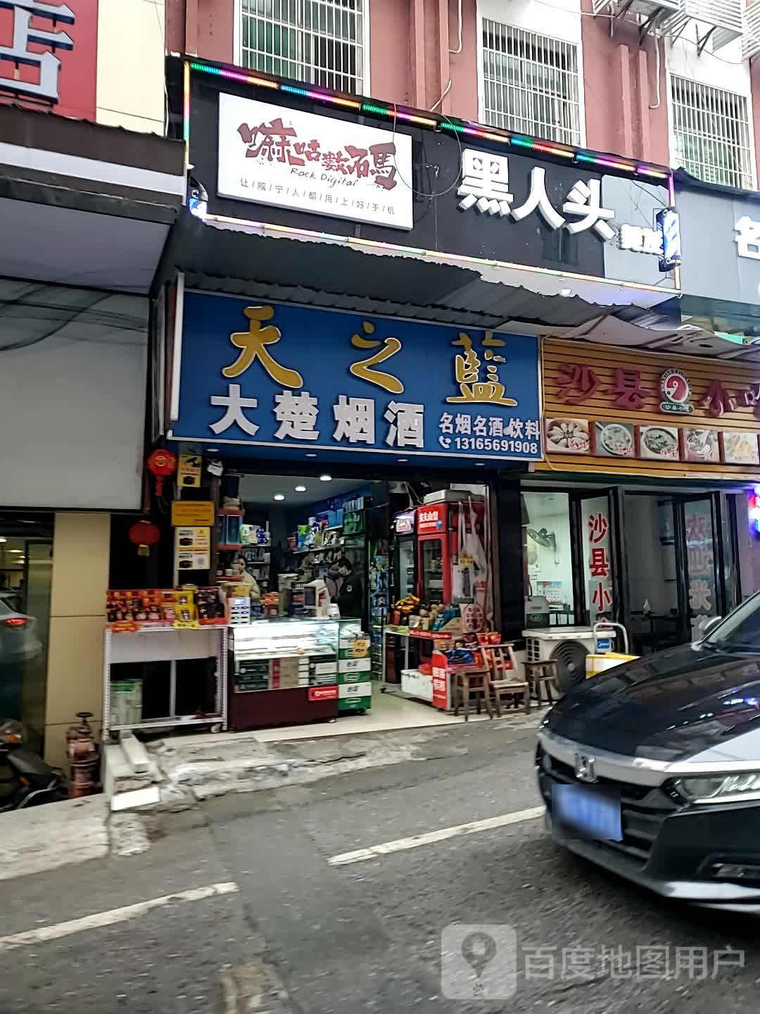 黑人头造型(中百店)