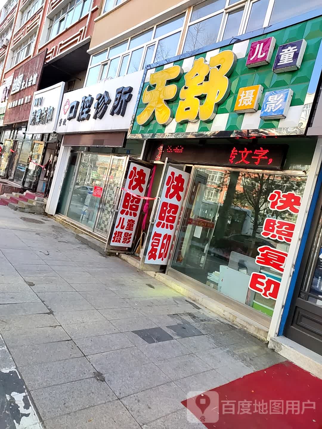 迪图女人会馆