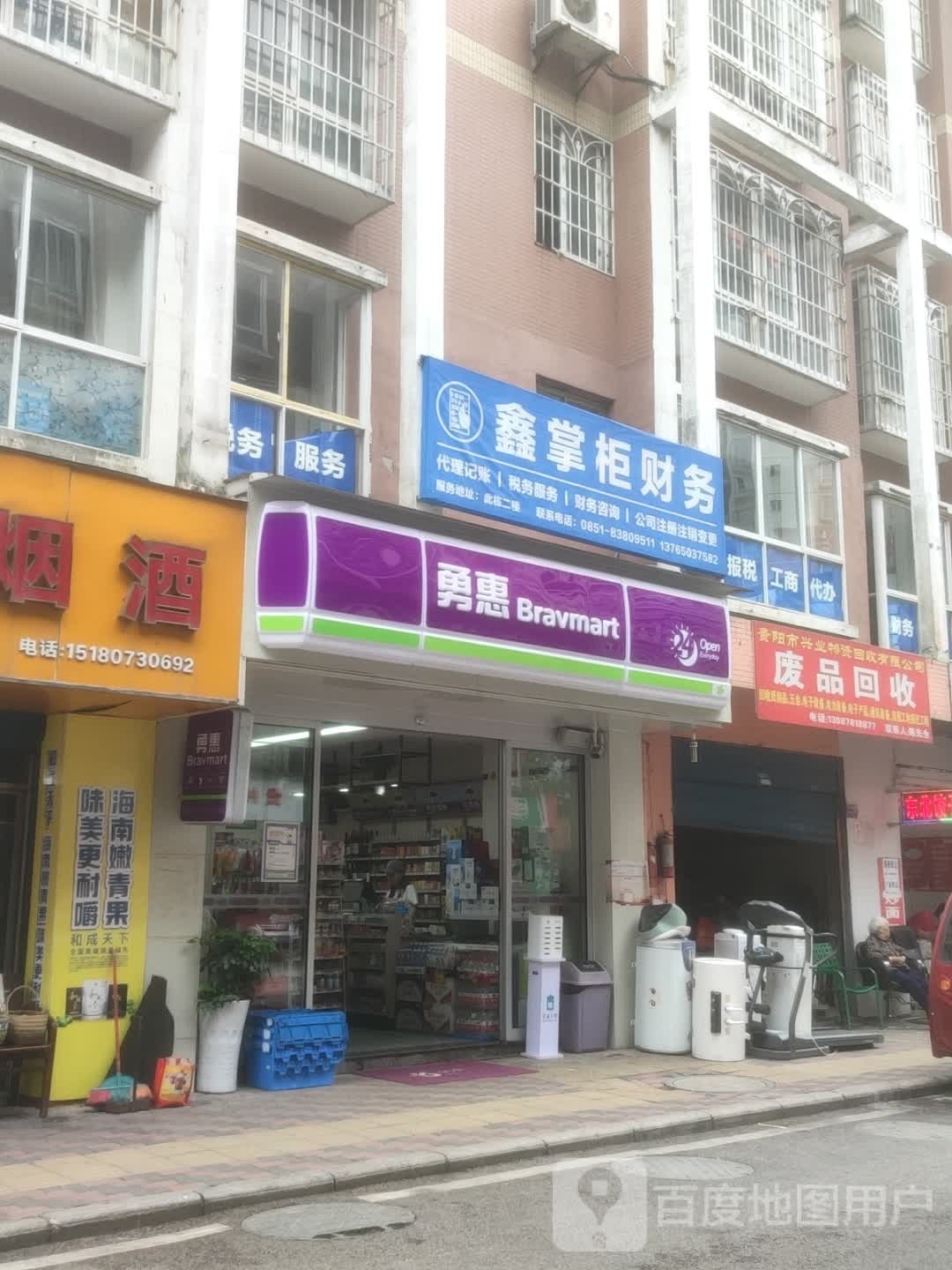 废铁回收