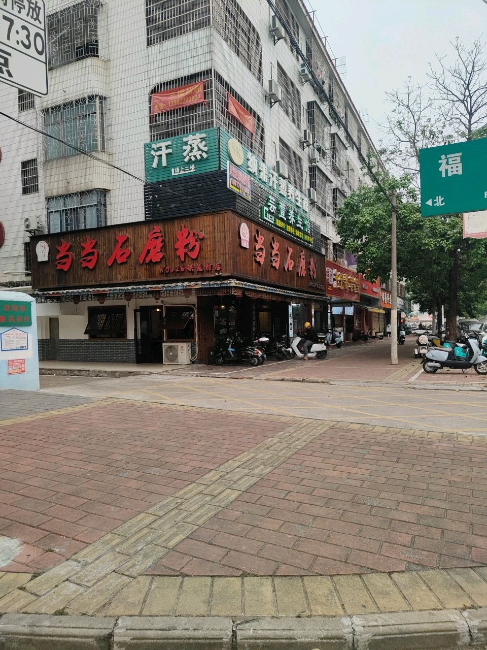 芸萱养生馆