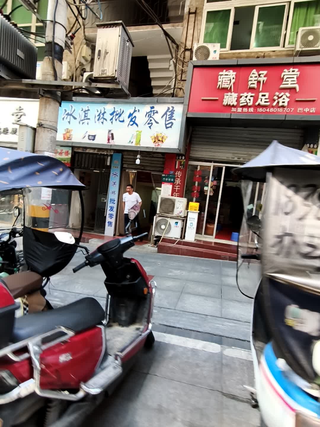 冰淇淋批发零售
