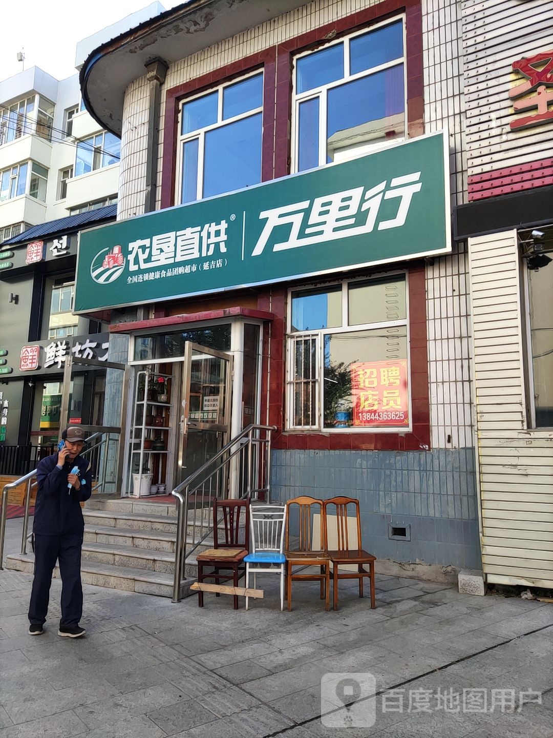 万里行中药泡脚(白松街店)