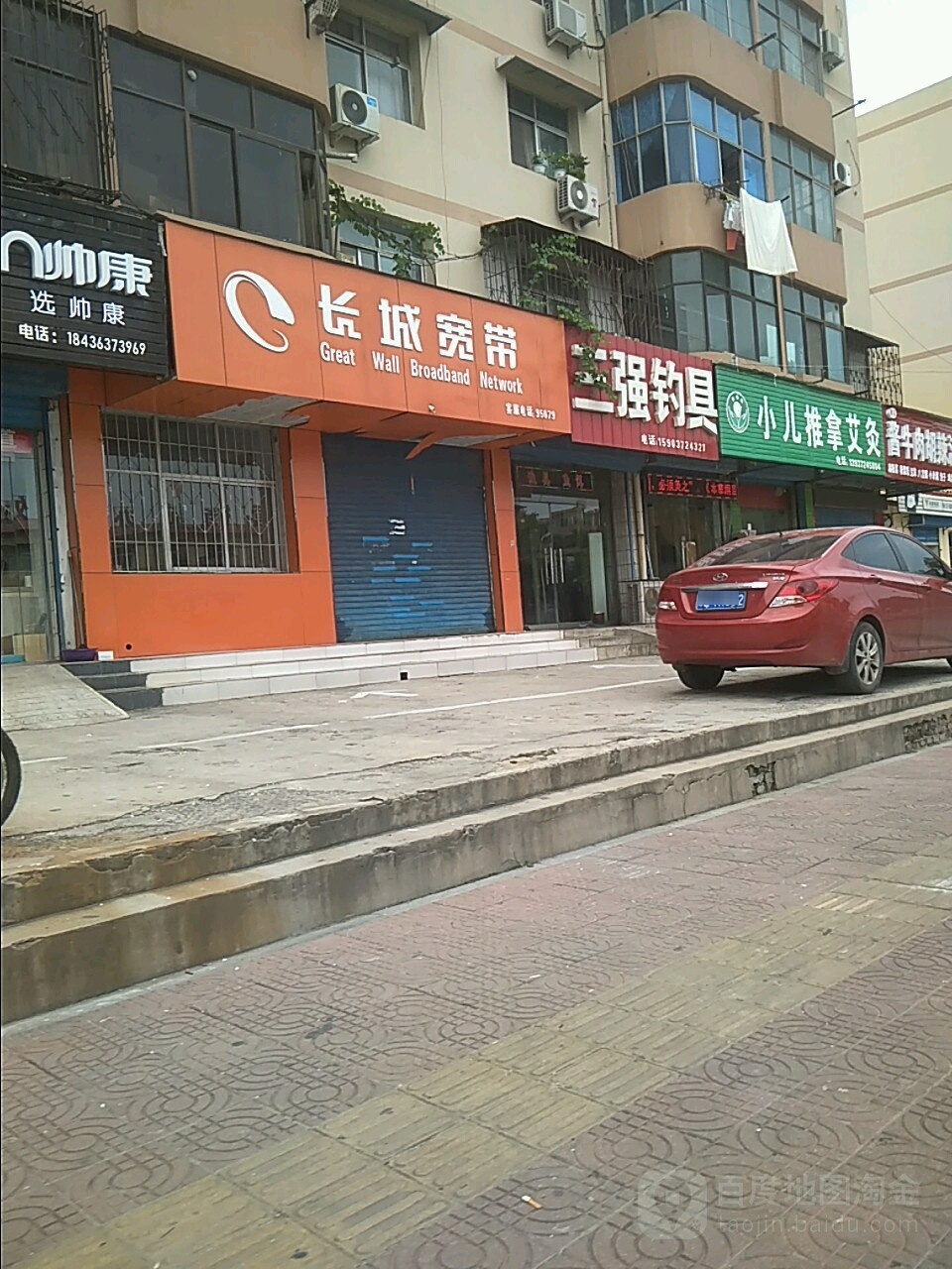 小儿推拿