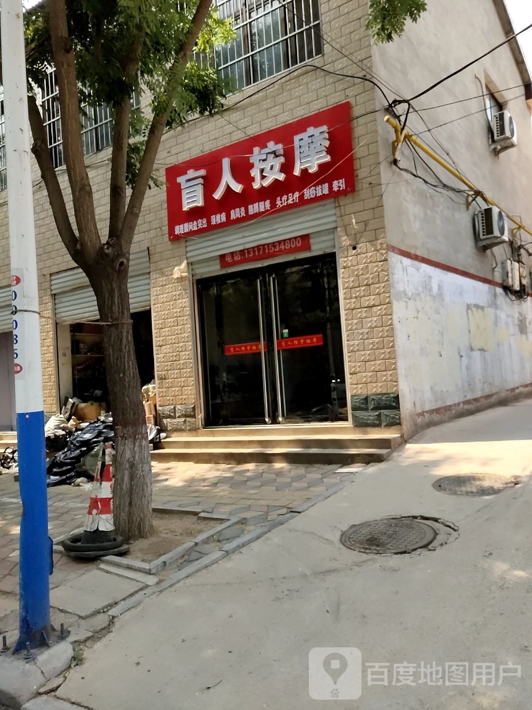 忙人按摩