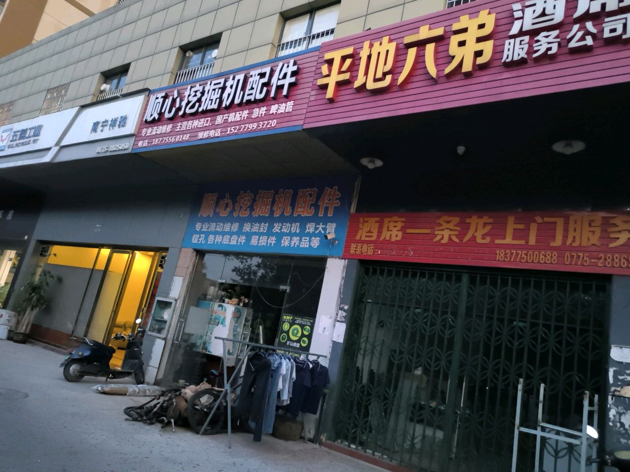 顺心挖掘机配件