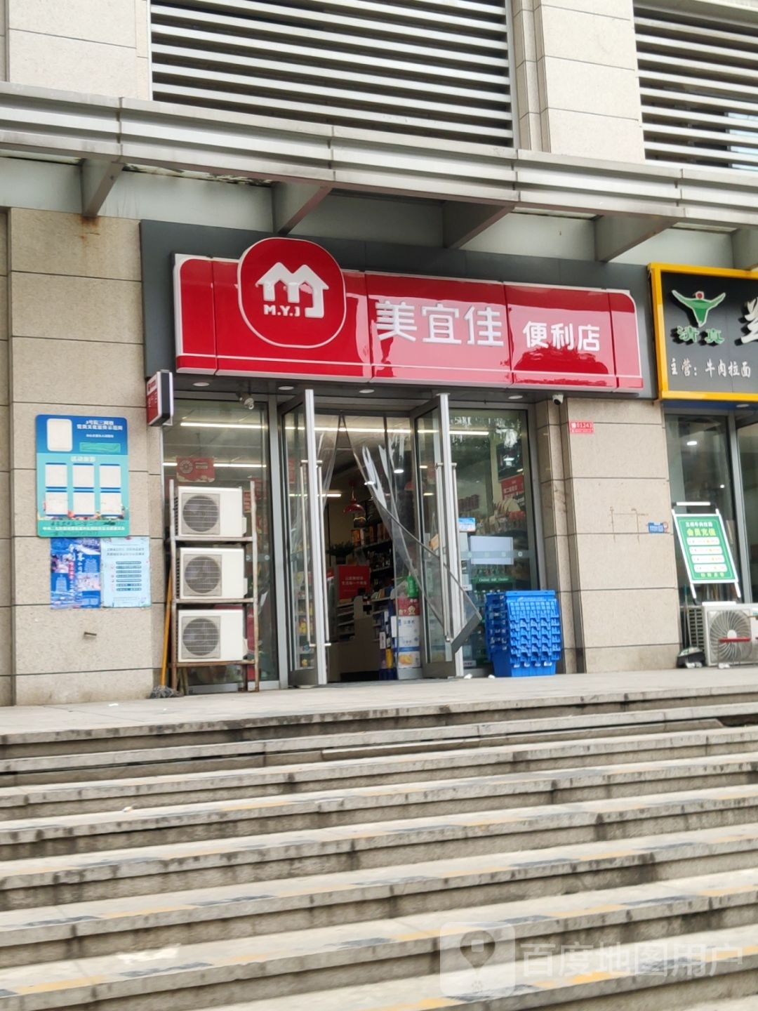 美宜佳便利店(航海中路店)