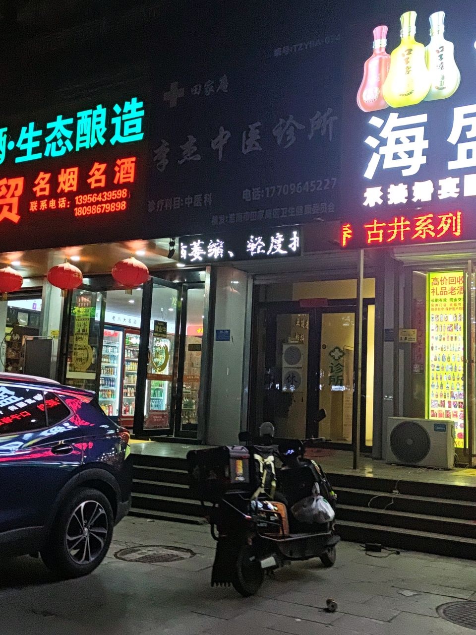 海盛烟酒回收礼品